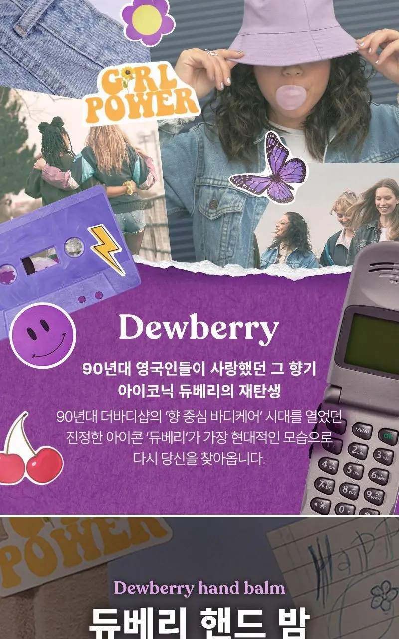 [NEW] 더바디샵 듀베리 핸드 밤 30ml 상세페이지 2